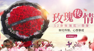 山东青岛平度市同和街道西郭家庄村鲜花速递
